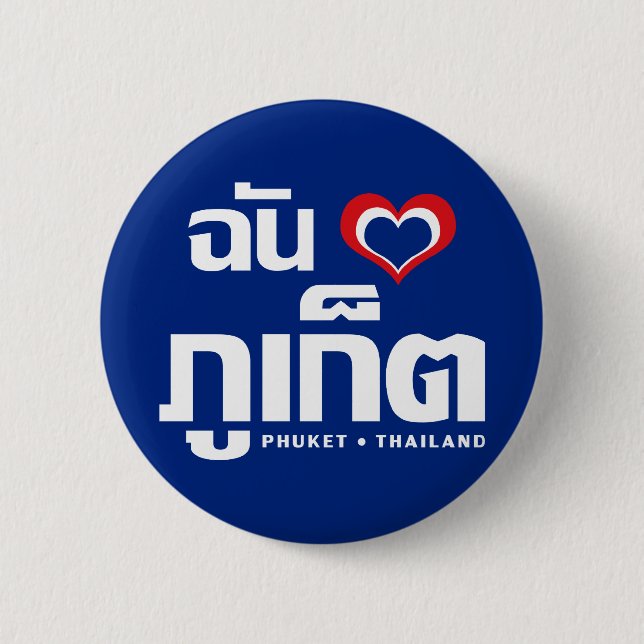 I Heart (Love) Phuket ❤ Thailand Button (Front)