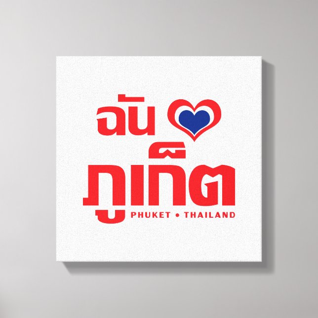 I Heart (Love) Phuket ❤ Thailand Canvas Print (Front)