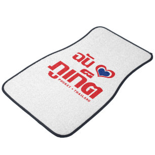 I Heart (Love) Phuket ❤ Thailand Car Mat