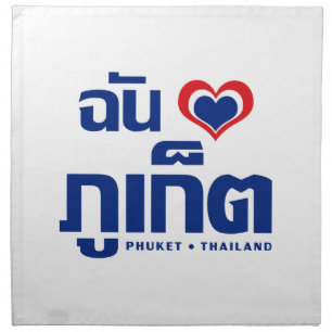 I Heart (Love) Phuket ❤ Thailand Cloth Napkin