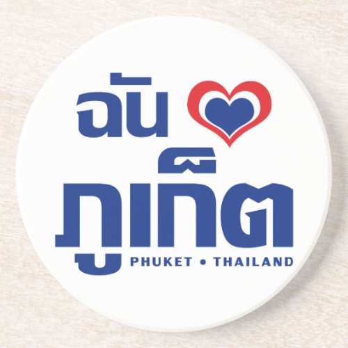 I Heart Love Phuket  Thailand Coaster
