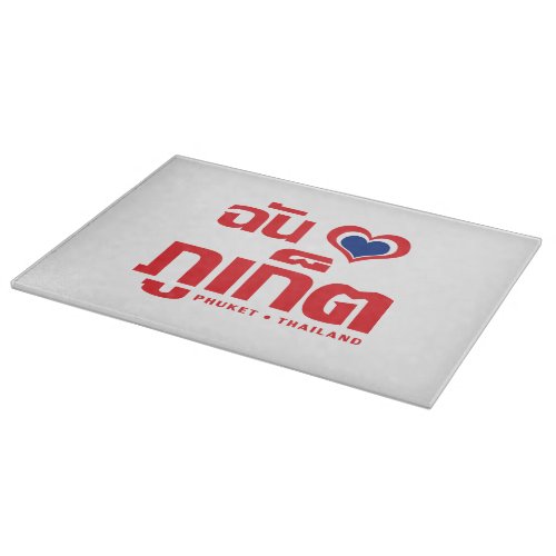 I Heart Love Phuket  Thailand Cutting Board