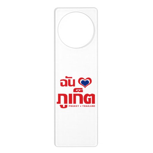 I Heart Love Phuket  Thailand Door Hanger