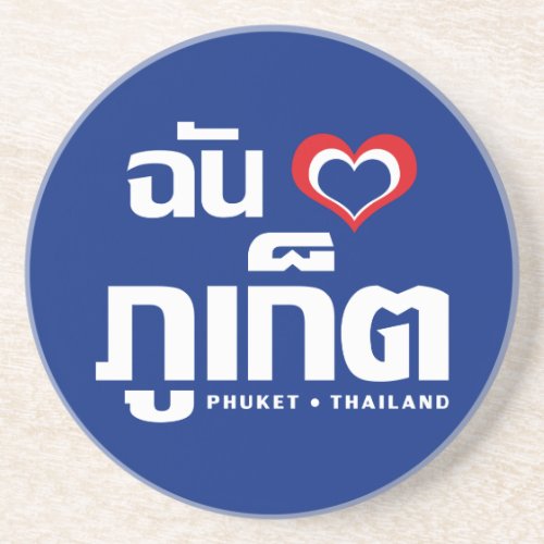 I Heart Love Phuket  Thailand Drink Coaster