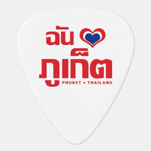 I Heart Love Phuket  Thailand Guitar Pick
