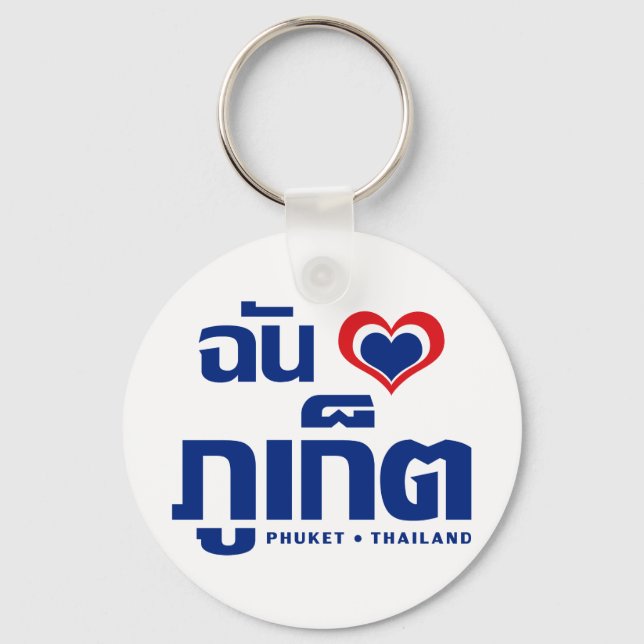 I Heart (Love) Phuket ❤ Thailand Keychain (Front)