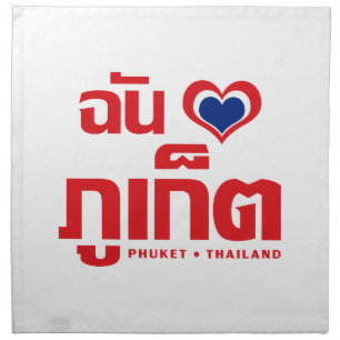 I Heart (Love) Phuket ❤ Thailand Napkin