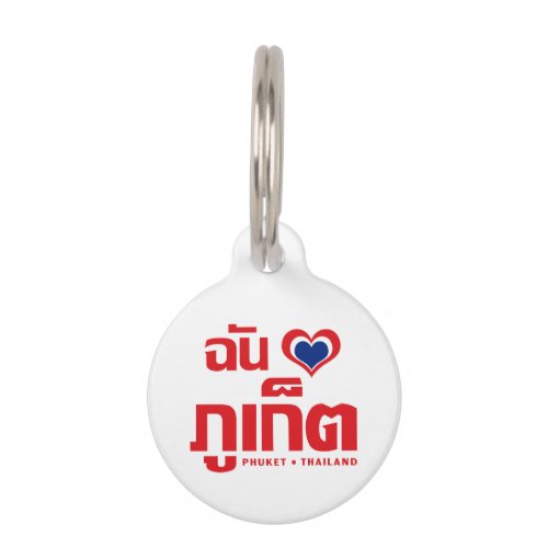 I Heart Love Phuket  Thailand Pet ID Tag