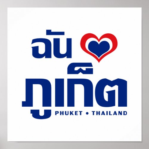 I Heart Love Phuket  Thailand Poster