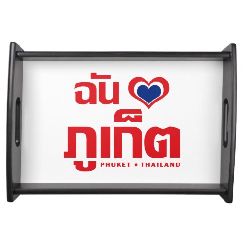 I Heart Love Phuket  Thailand Serving Tray