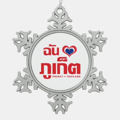 I Heart Love Phuket  Thailand Snowflake Pewter Christmas Ornament