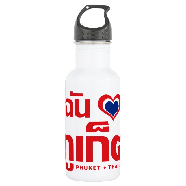 I Heart (Love) Phuket ❤ Thailand Stainless Steel Water Bottle (Front)