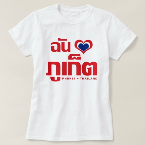 I Heart Love Phuket  Thailand T_Shirt
