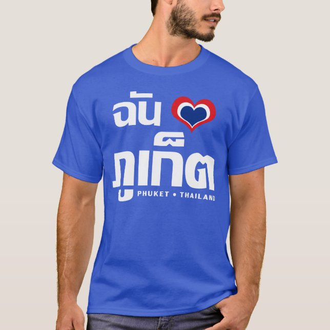 I Heart (Love) Phuket ❤ Thailand T-Shirt (Front)
