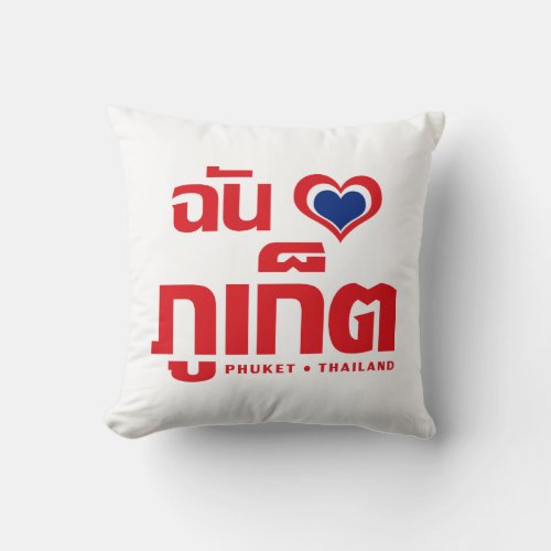 I Heart Love Phuket  Thailand Throw Pillow