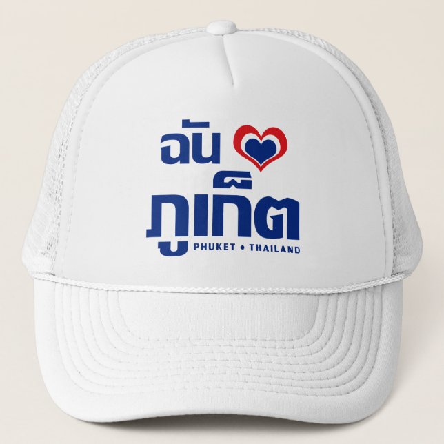 I Heart (Love) Phuket ❤ Thailand Trucker Hat (Front)