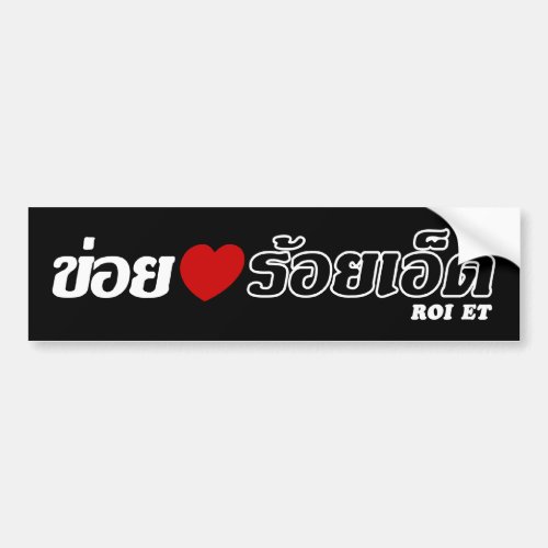 I Heart Love Roi Et Isan Thailand Bumper Sticker