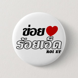 I Heart (Love) Roi Et, Isan, Thailand Button
