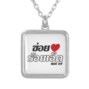 I Heart (Love) Roi Et, Isan, Thailand Silver Plated Necklace