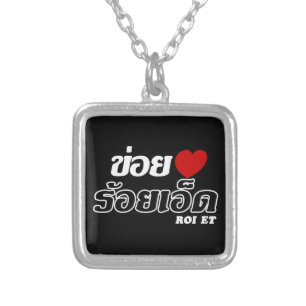 I Heart (Love) Roi Et, Isan, Thailand Silver Plated Necklace