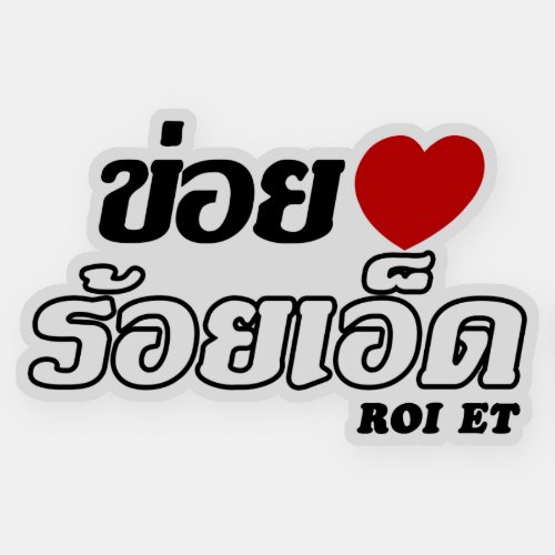 I Heart Love Roi Et Isan Thailand Sticker
