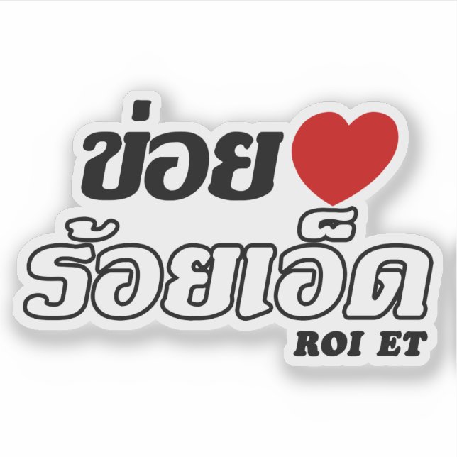I Heart (Love) Roi Et, Isan, Thailand Sticker (Front)