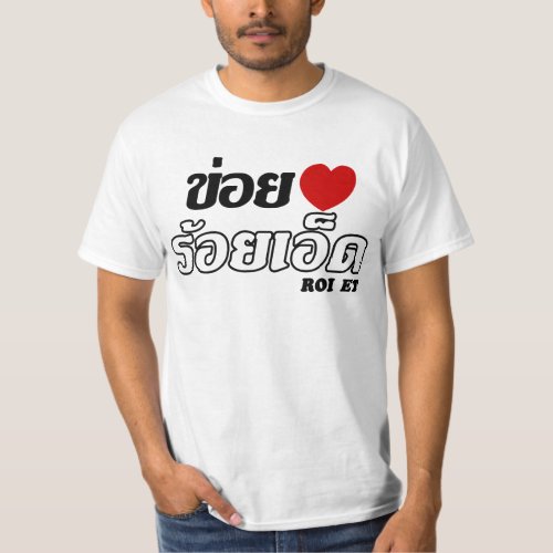 I Heart Love Roi Et Isan Thailand T_Shirt