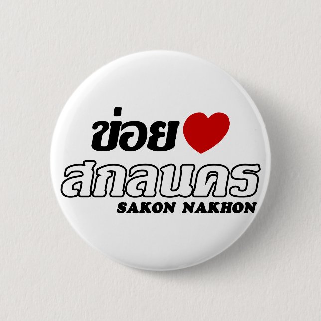 I Heart (Love) Sakon Nakhon, Isan, Thailand Button (Front)