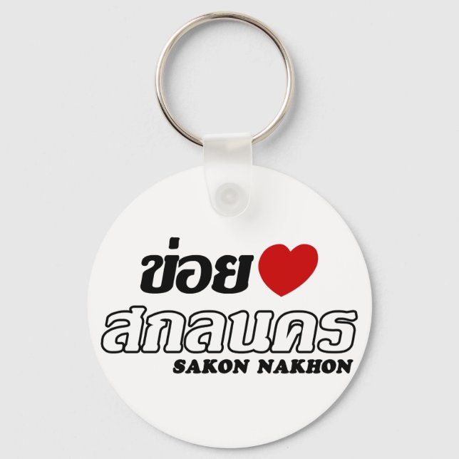 I Heart (Love) Sakon Nakhon, Isan, Thailand Keychain (Front)
