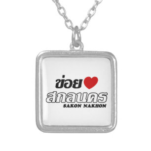 I Heart (Love) Sakon Nakhon, Isan, Thailand Silver Plated Necklace