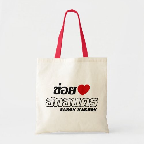 I Heart Love Sakon Nakhon Isan Thailand Tote Bag