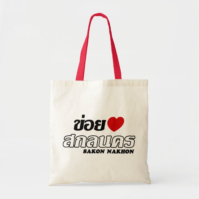 I Heart (Love) Sakon Nakhon, Isan, Thailand Tote Bag (Front)