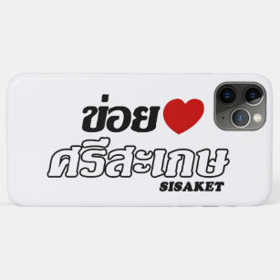 I Heart (Love) Sisaket, Isan, Thailand iPhone 11 Pro Max Case