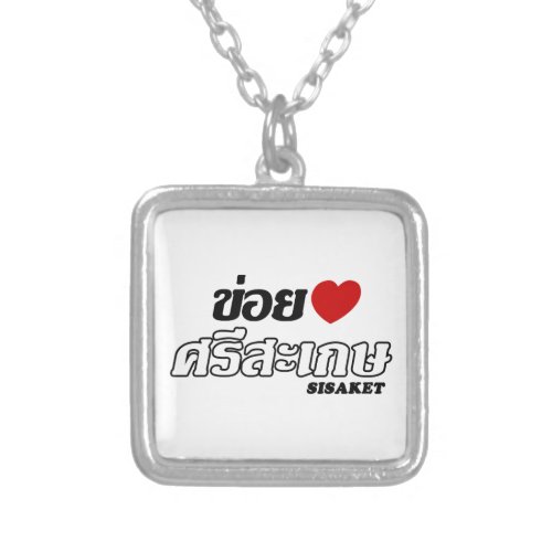 I Heart Love Sisaket Isan Thailand Silver Plated Necklace