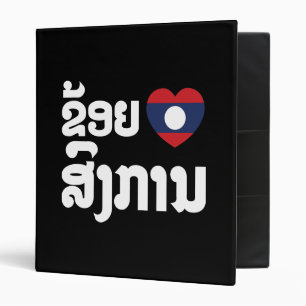 I Heart (Love) Songkan Laotian Language 3 Ring Binder