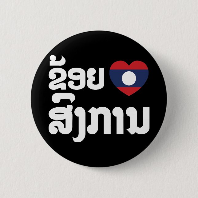 I Heart (Love) Songkan Laotian Language Button (Front)