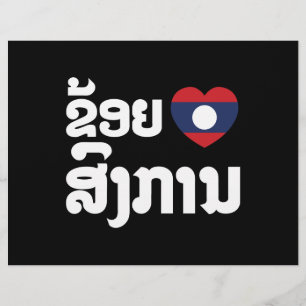 I Heart (Love) Songkan Laotian Language Flyer