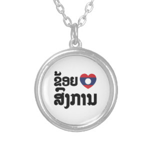 I Heart (Love) Songkan Laotian Language Silver Plated Necklace