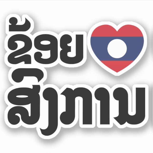 I Heart (Love) Songkan Laotian Language Sticker (Front)