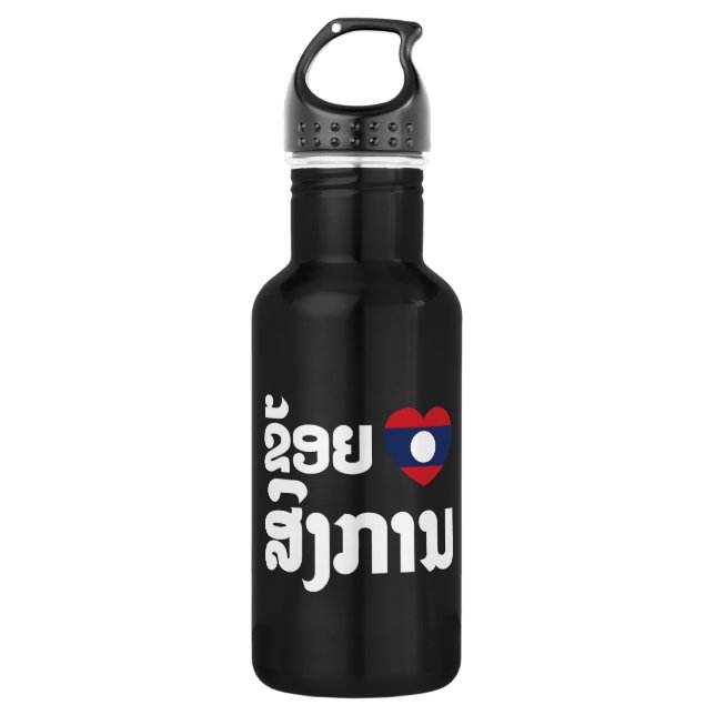 I Heart (Love) Songkan Laotian Language Water Bottle (Front)
