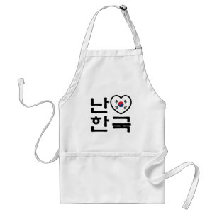 I Heart [Love] South Korea Hangul Korean Language Adult Apron