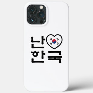 I Heart [Love] South Korea Hangul Korean Language iPhone 13 Pro Max Case