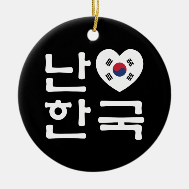 I Heart [Love] South Korea Hangul Korean Language Ceramic Ornament (Front)