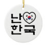 I Heart [Love] South Korea Hangul Korean Language Ceramic Ornament