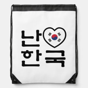 I Heart [Love] South Korea Hangul Korean Language Drawstring Bag