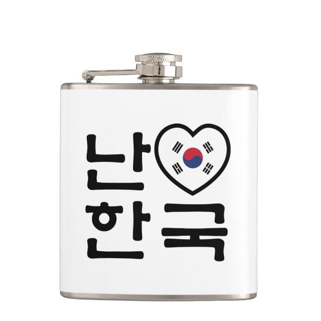 I Heart [Love] South Korea Hangul Korean Language Flask (Front)