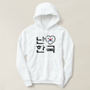 I Heart [Love] South Korea Hangul Korean Language Hoodie