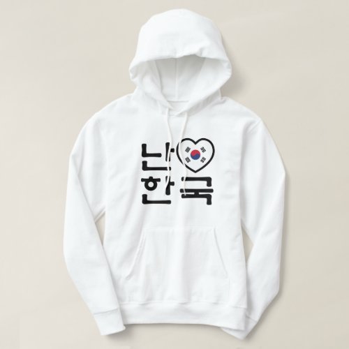 I Heart Love South Korea Hangul Korean Language Hoodie