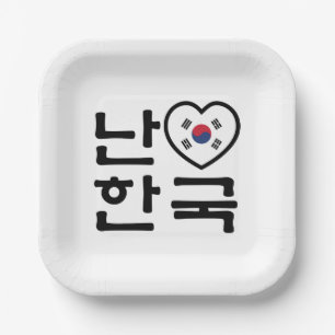 I Heart [Love] South Korea Hangul Korean Language Paper Plates