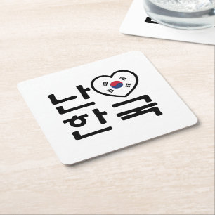 I Heart [Love] South Korea Hangul Korean Language Square Paper Coaster